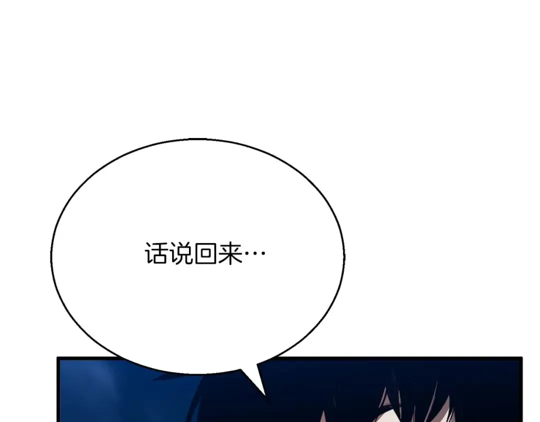 第46话 龙之形态 第177页