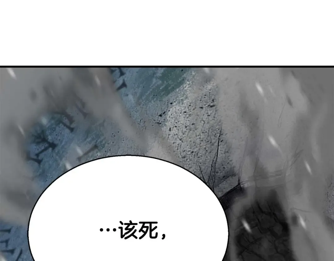 第46话 龙之形态 第180页