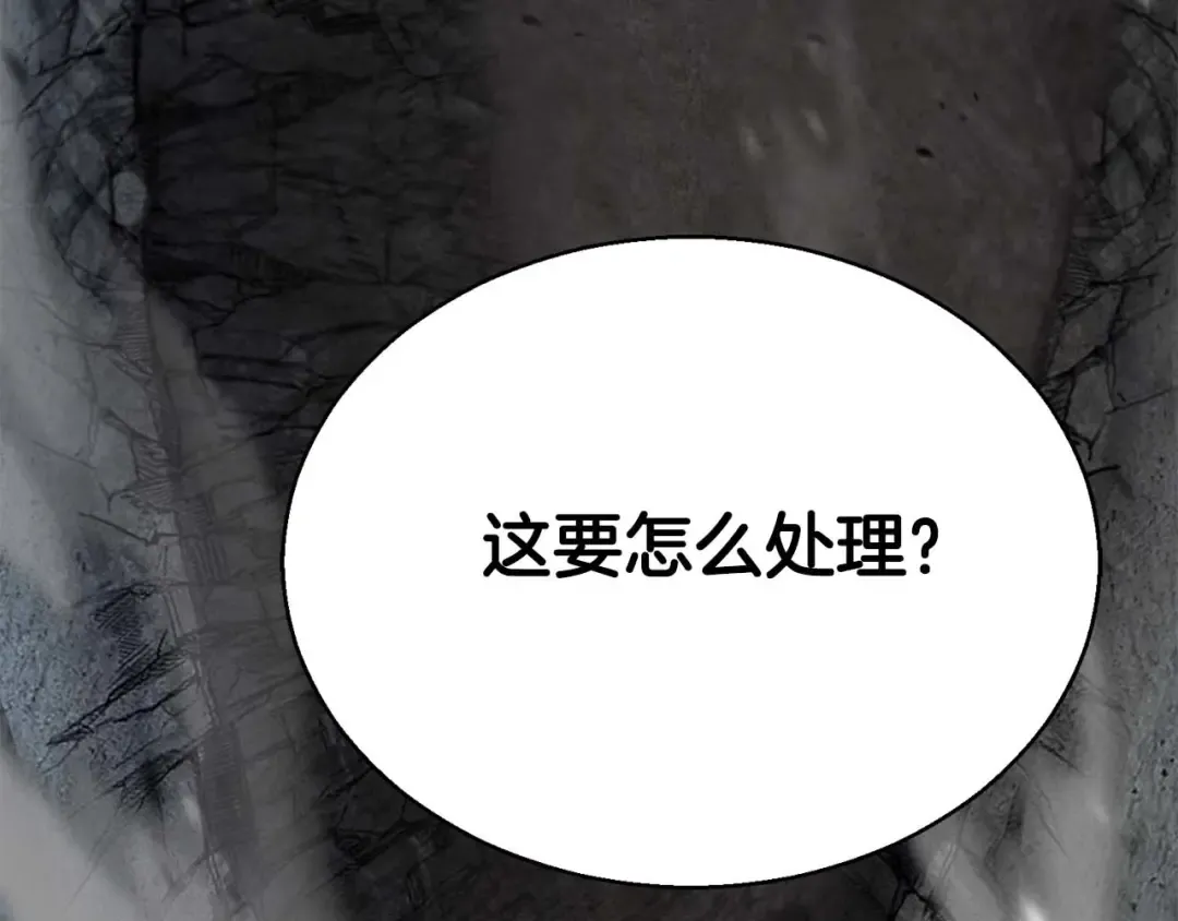 第46话 龙之形态 第183页