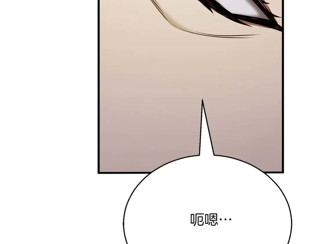 第46话 龙之形态 第188页