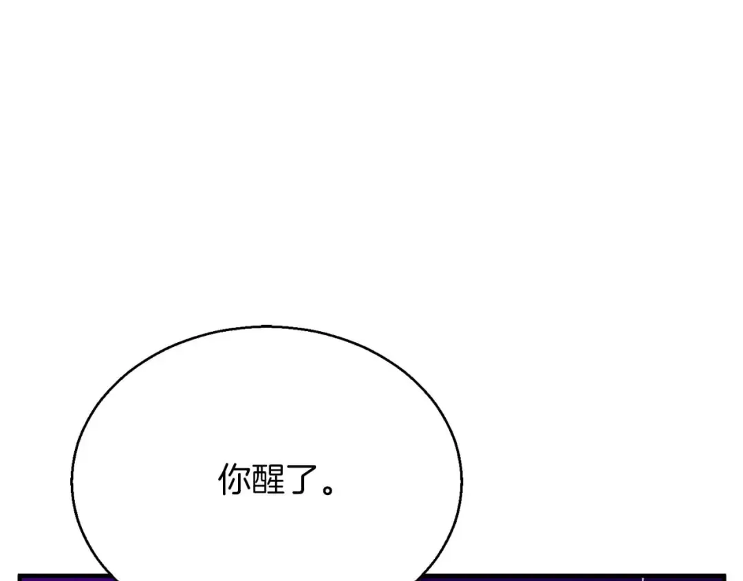 第46话 龙之形态 第193页