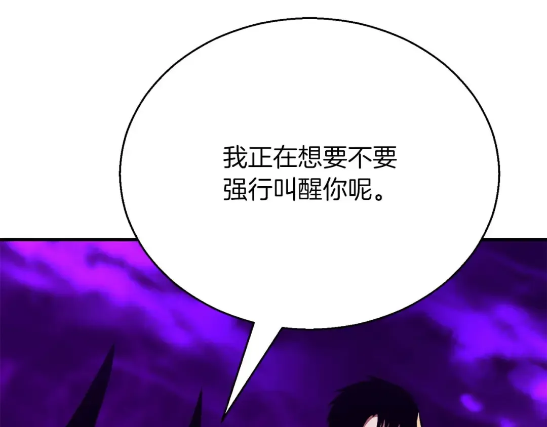 第46话 龙之形态 第196页
