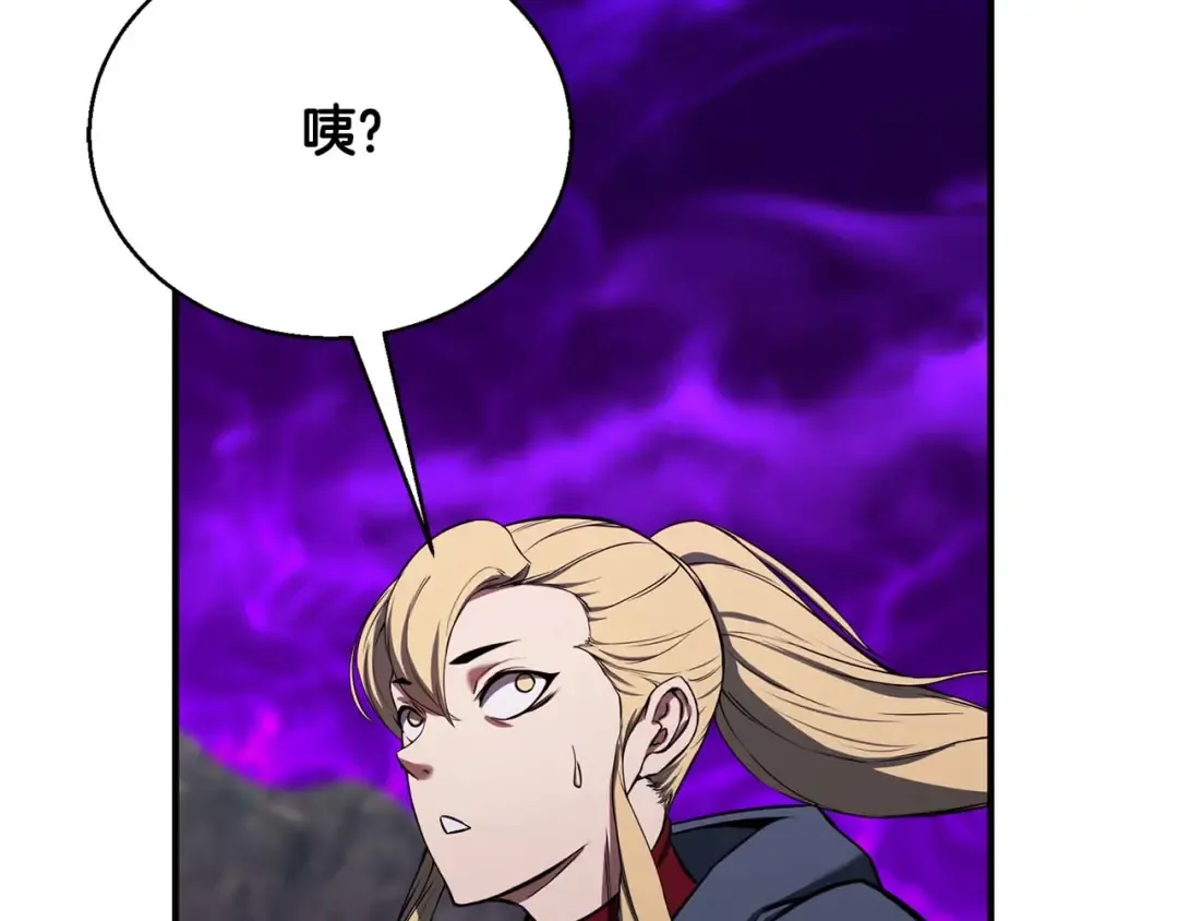 第46话 龙之形态 第204页