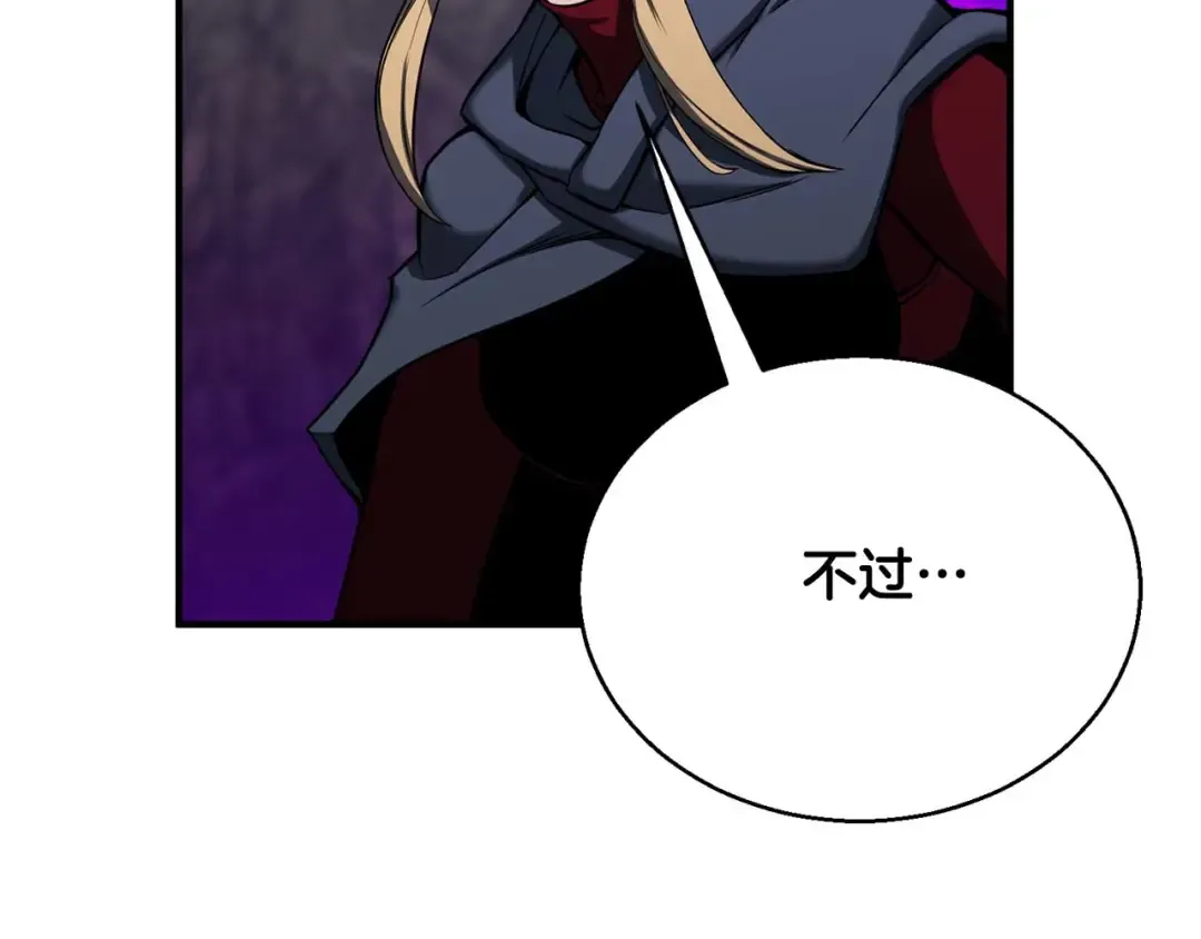 第46话 龙之形态 第205页
