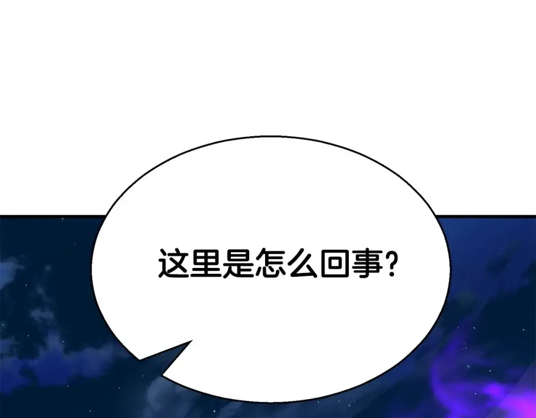 第46话 龙之形态 第207页