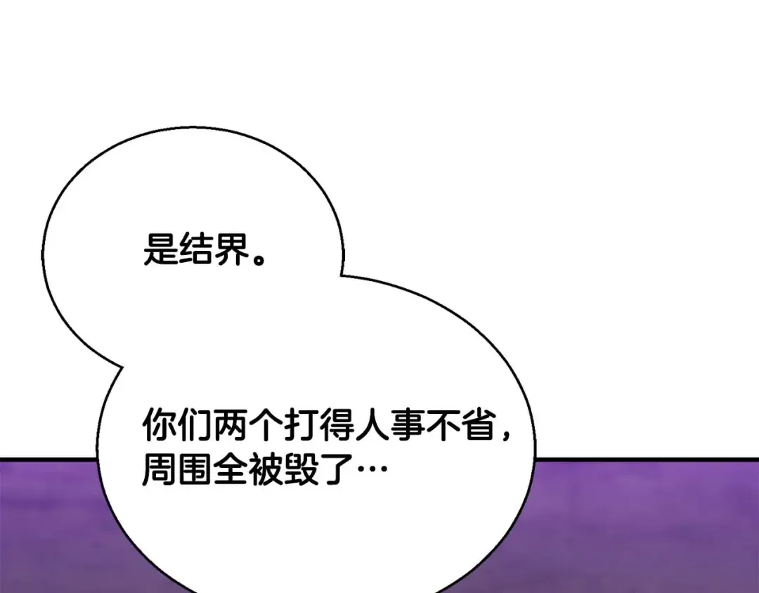 第46话 龙之形态 第211页