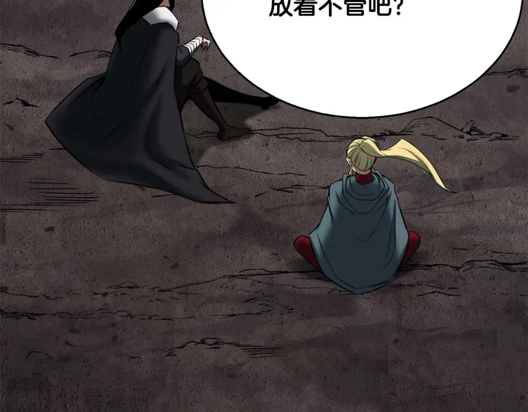 第46话 龙之形态 第213页