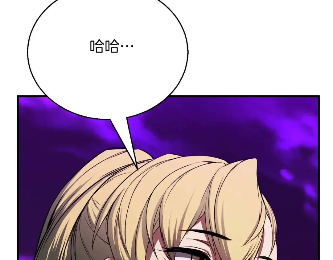 第46话 龙之形态 第215页