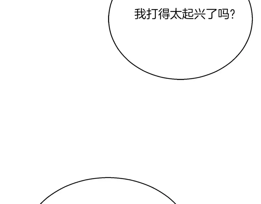 第46话 龙之形态 第217页