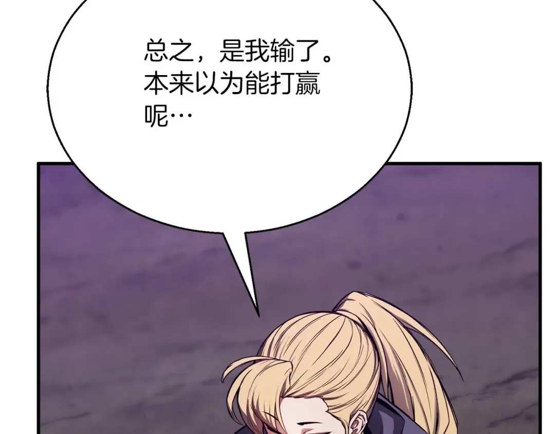 第46话 龙之形态 第218页