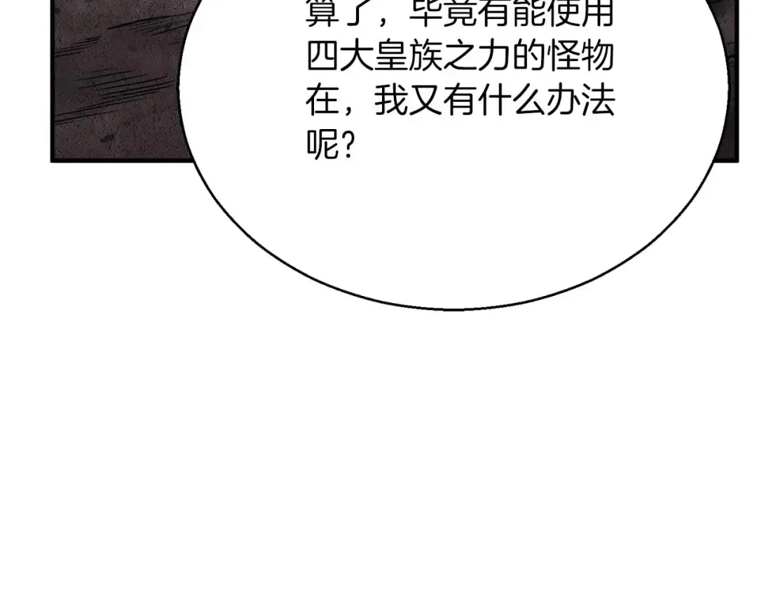 第46话 龙之形态 第220页
