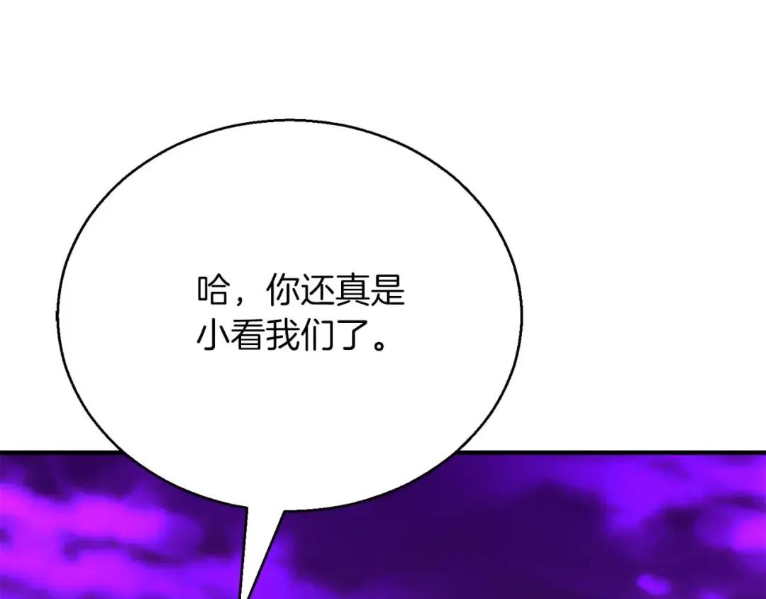 第46话 龙之形态 第221页
