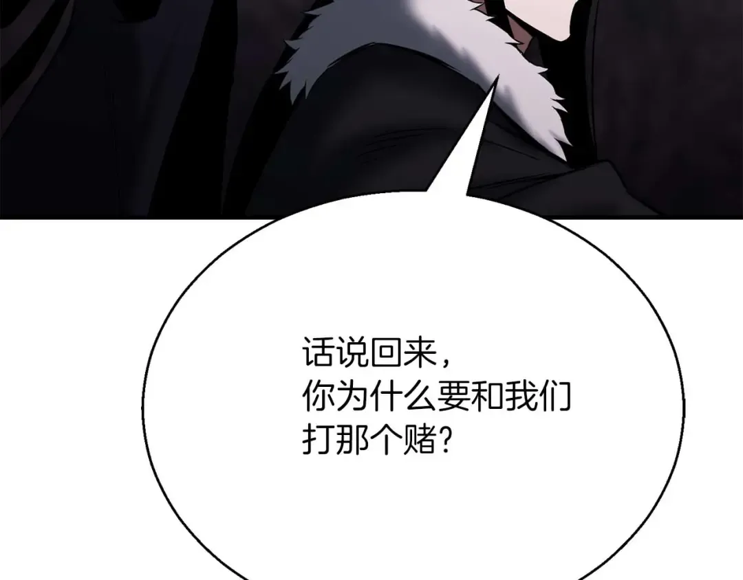 第46话 龙之形态 第223页