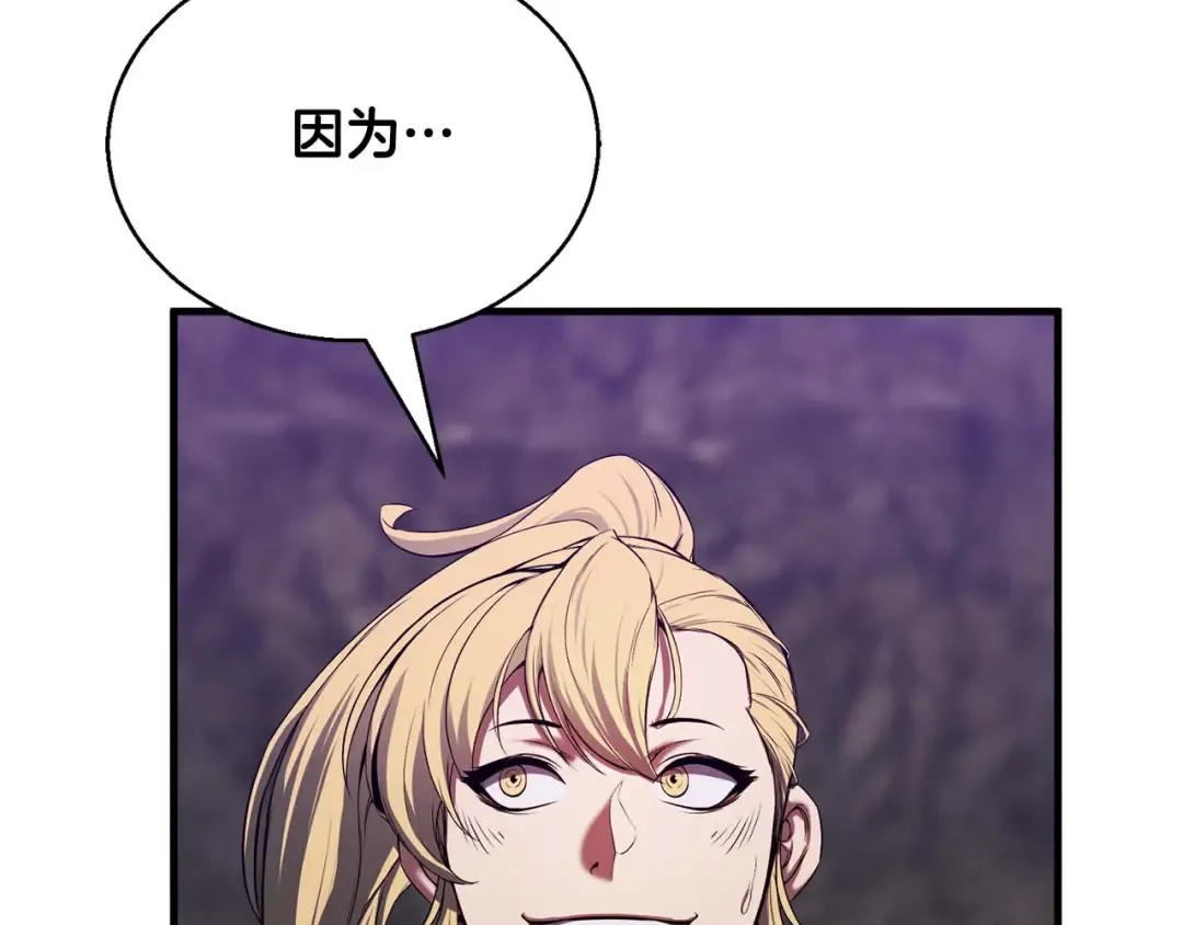 第46话 龙之形态 第225页