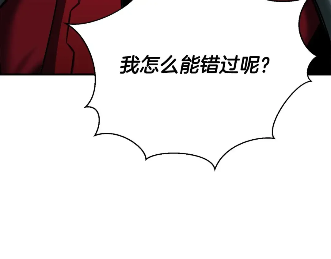第46话 龙之形态 第230页
