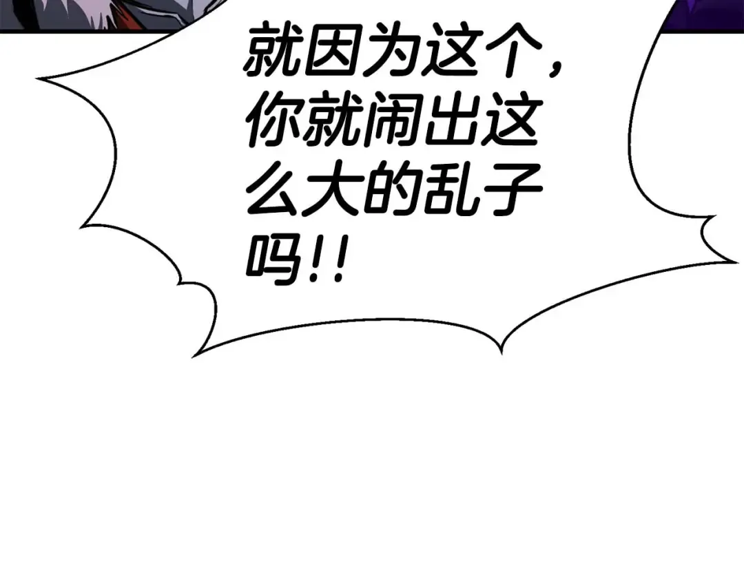 第46话 龙之形态 第234页