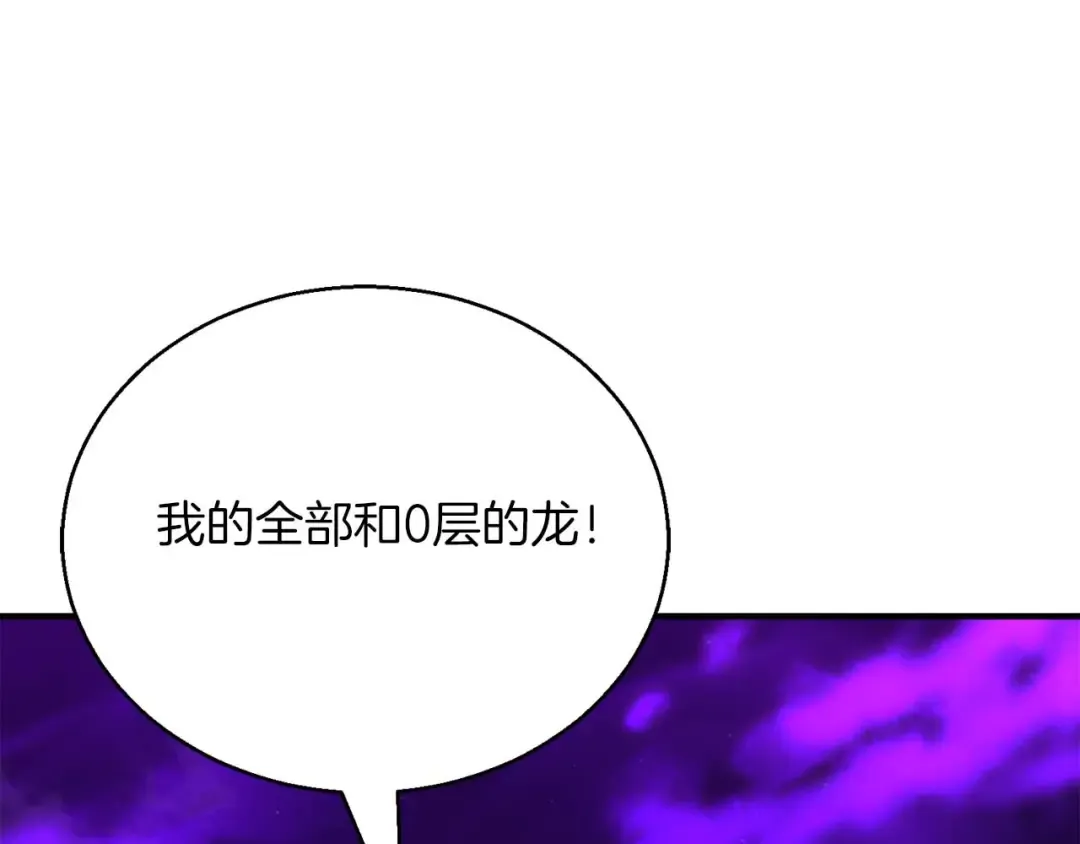 第46话 龙之形态 第235页
