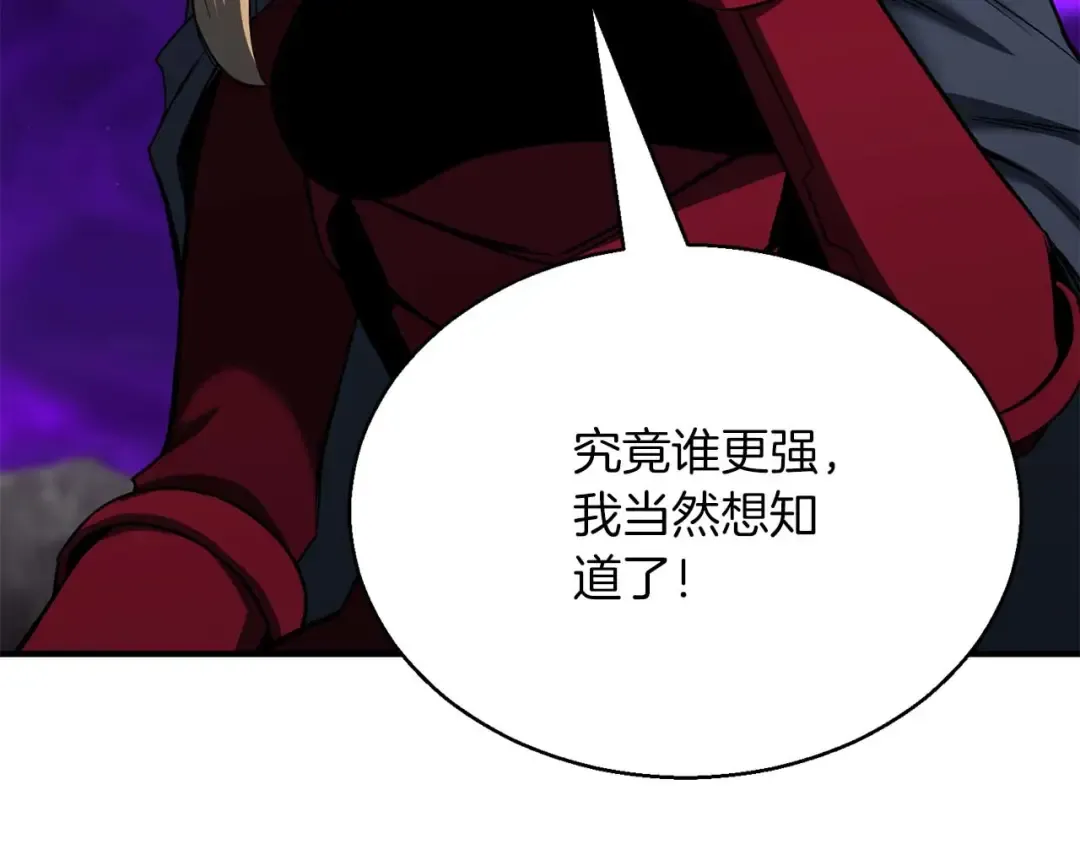 第46话 龙之形态 第237页