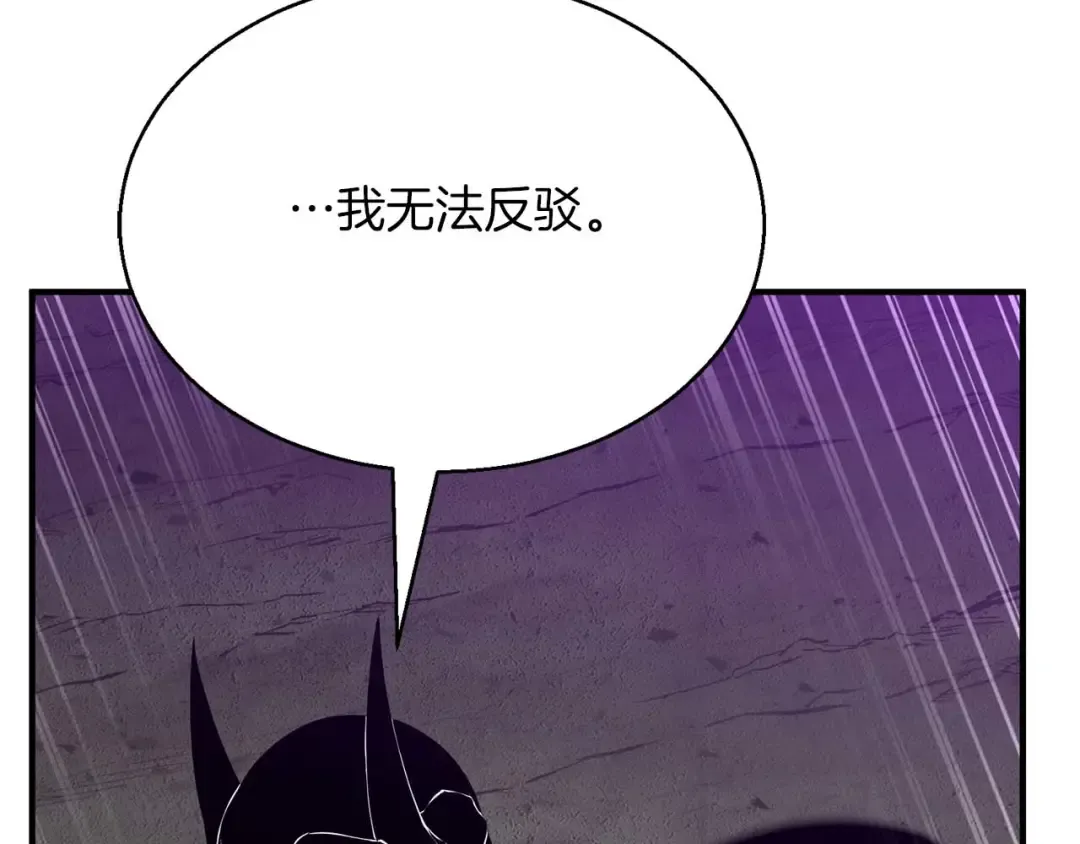 第46话 龙之形态 第239页