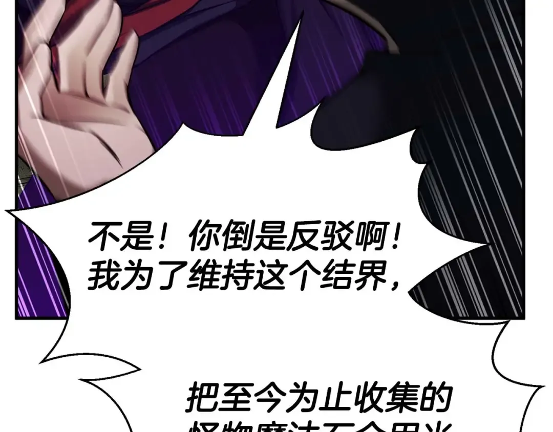 第46话 龙之形态 第241页