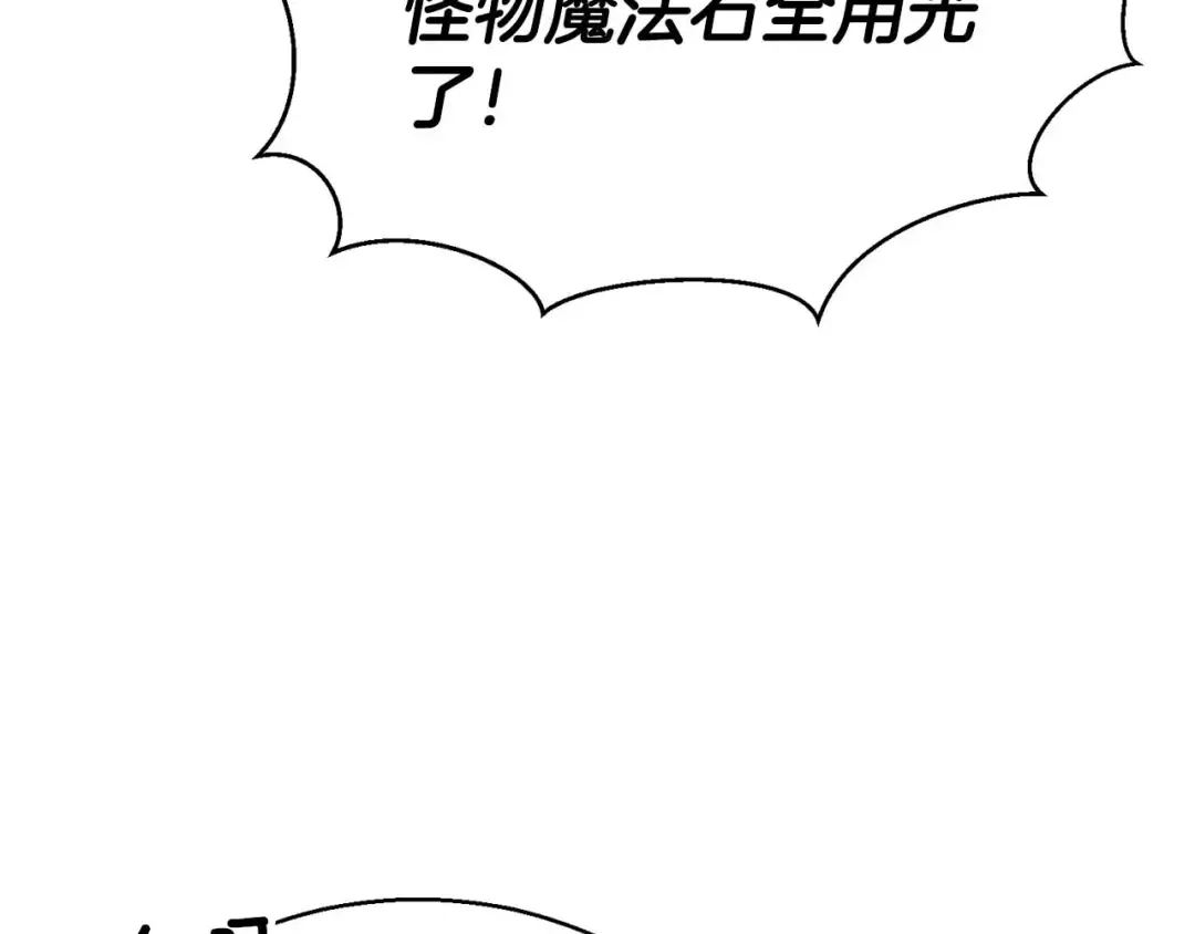 第46话 龙之形态 第242页