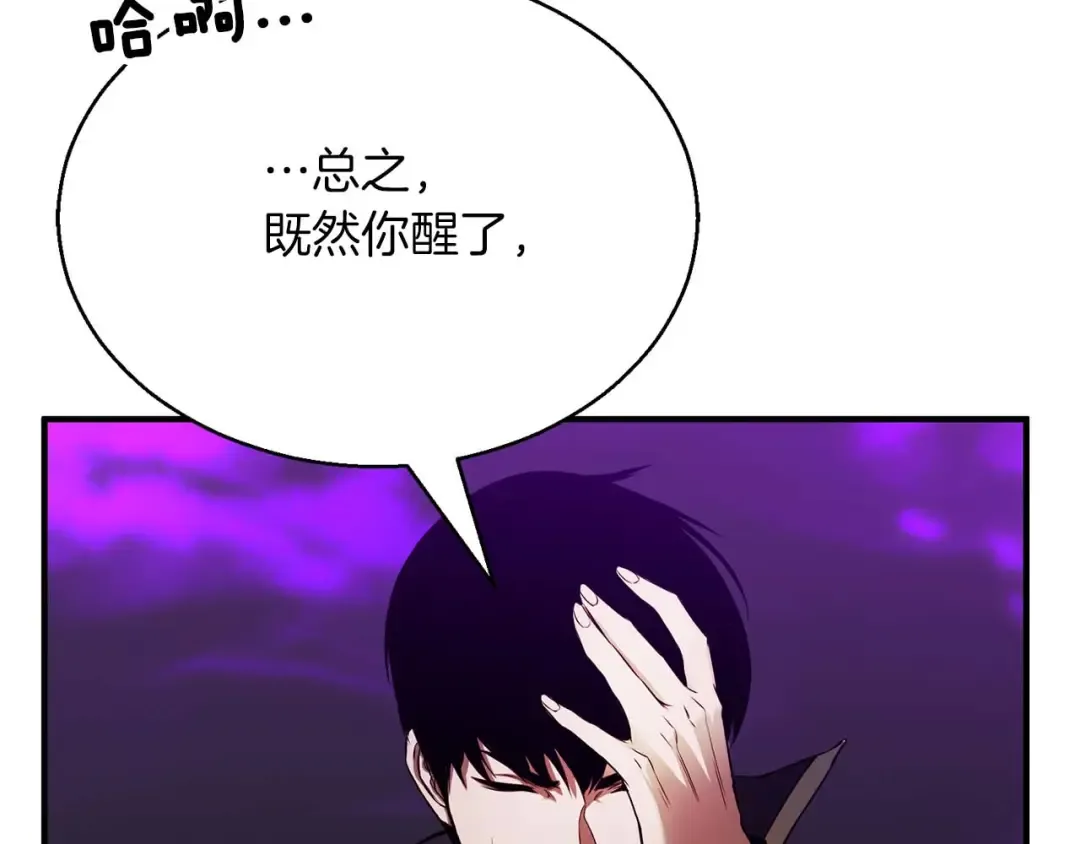 第46话 龙之形态 第243页