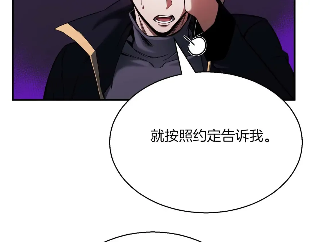 第46话 龙之形态 第244页