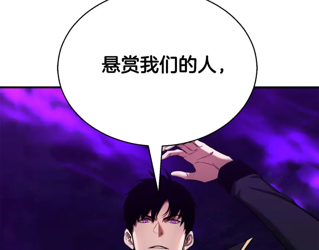 第46话 龙之形态 第245页