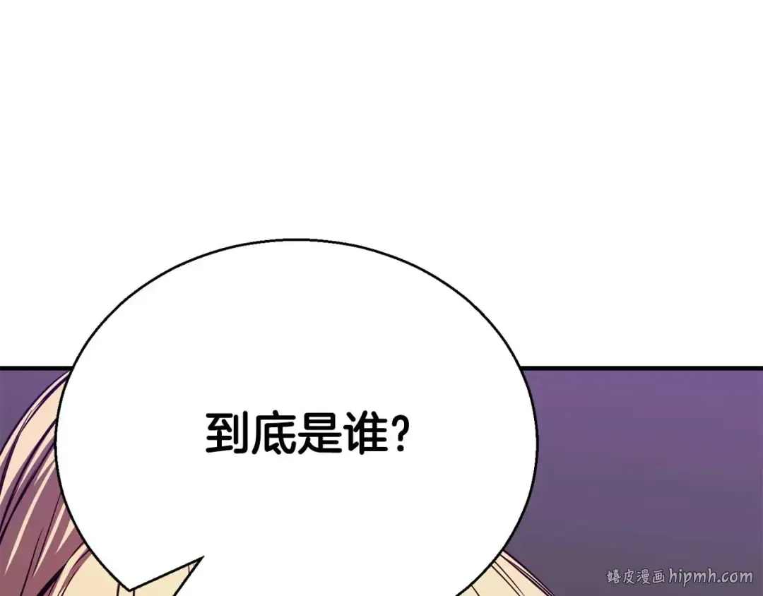 第46话 龙之形态 第248页
