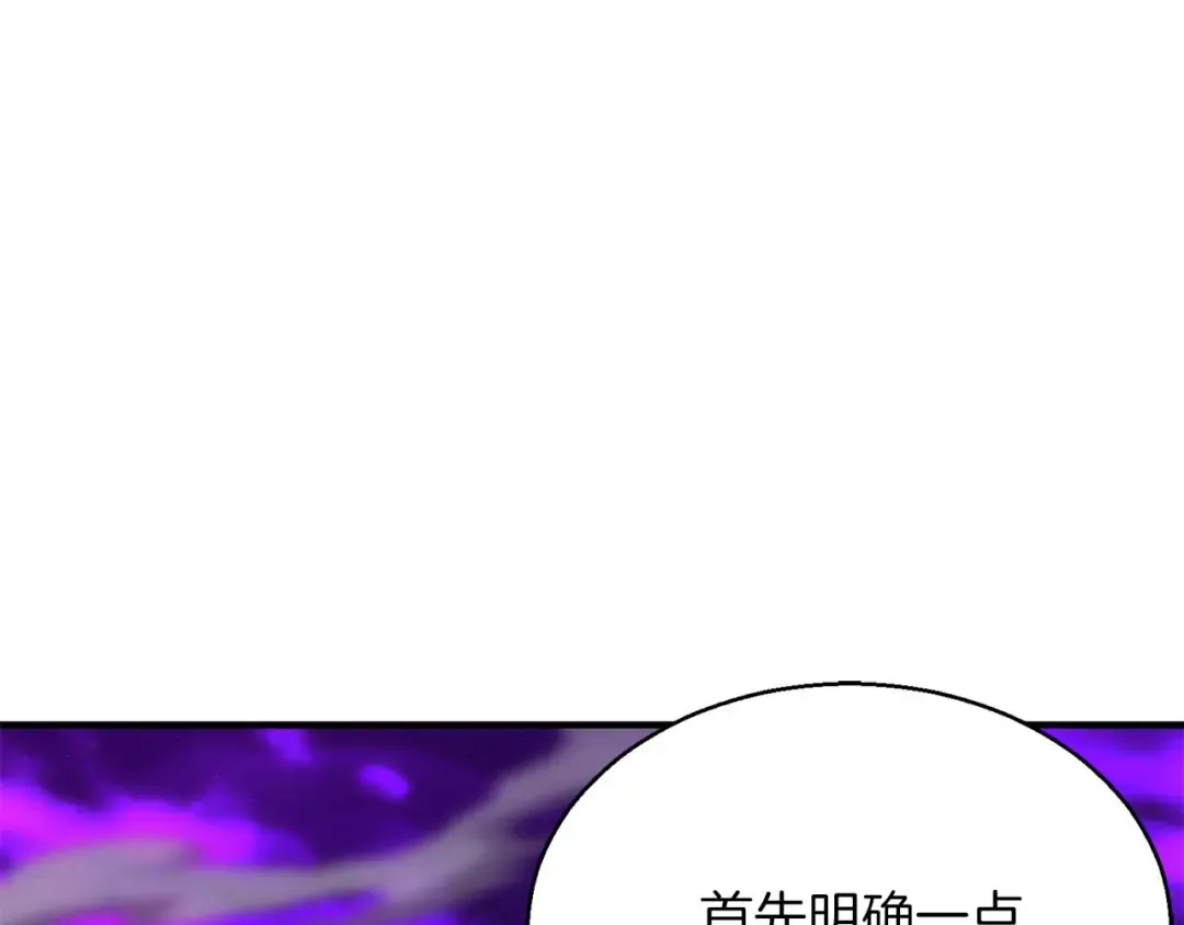 第46话 龙之形态 第251页