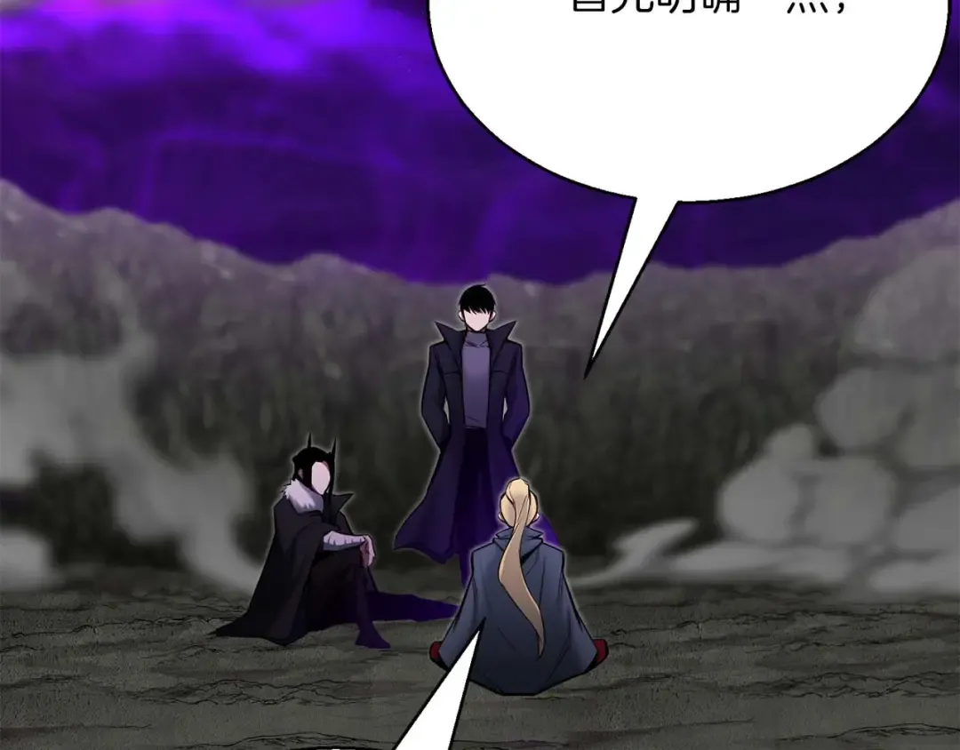 第46话 龙之形态 第252页