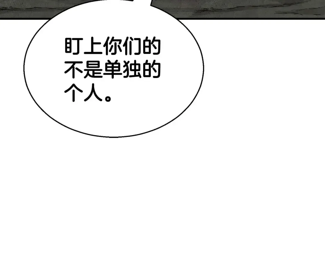 第46话 龙之形态 第253页