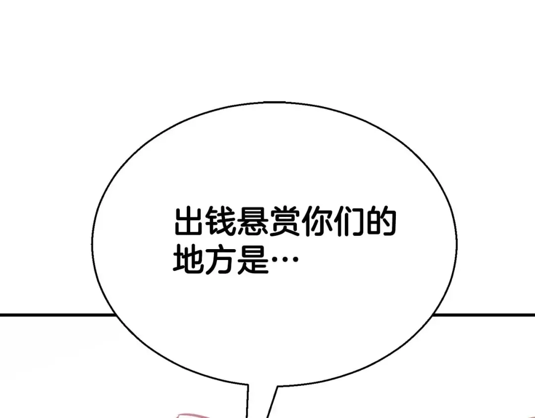 第46话 龙之形态 第254页