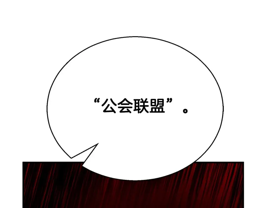 第46话 龙之形态 第259页