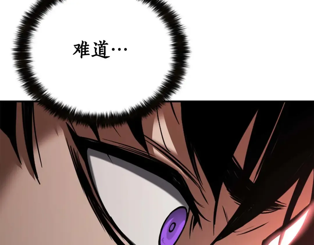 第46话 龙之形态 第263页