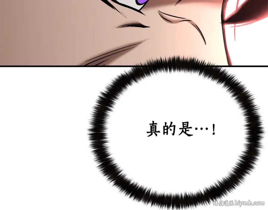 第46话 龙之形态 第264页