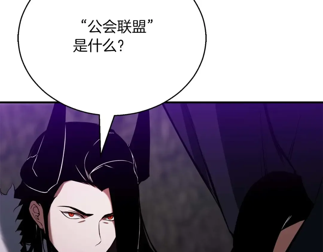 第46话 龙之形态 第266页