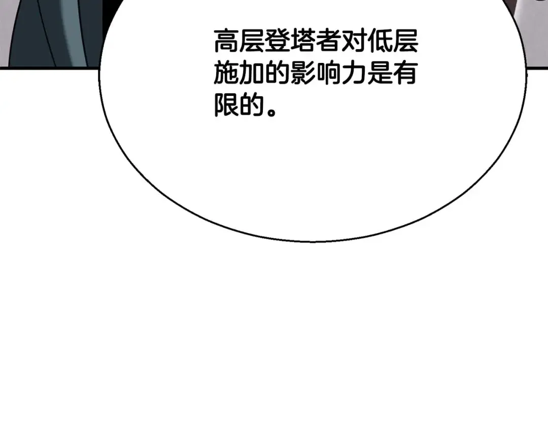 第46话 龙之形态 第271页