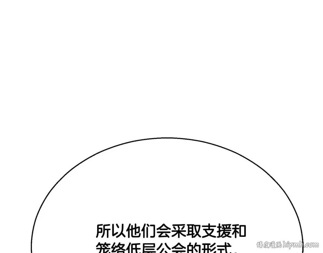 第46话 龙之形态 第272页