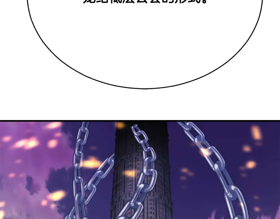 第46话 龙之形态 第273页