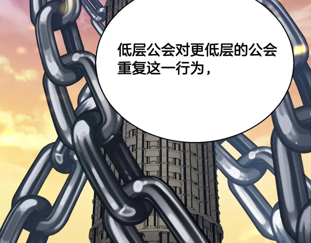 第46话 龙之形态 第275页