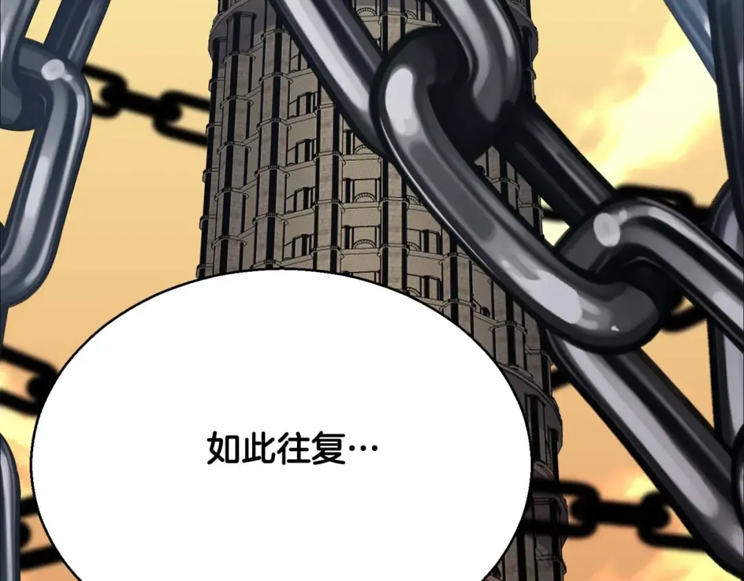 第46话 龙之形态 第276页