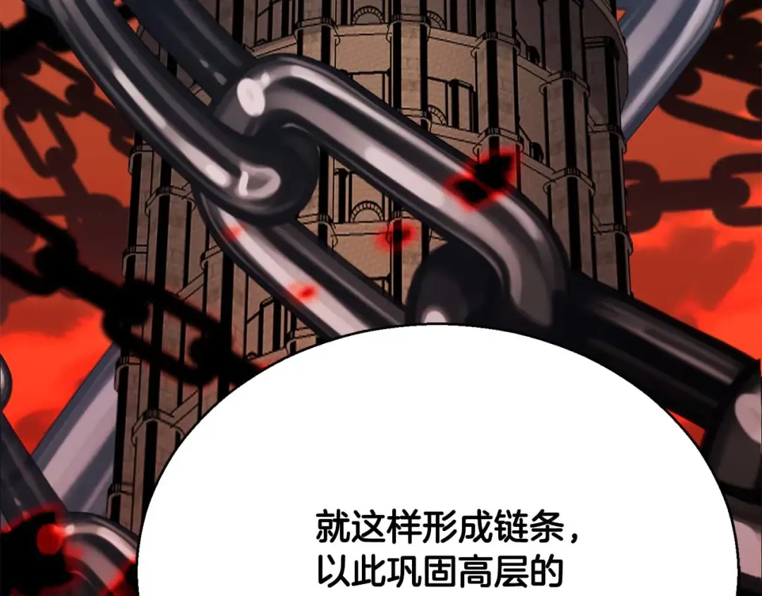 第46话 龙之形态 第278页
