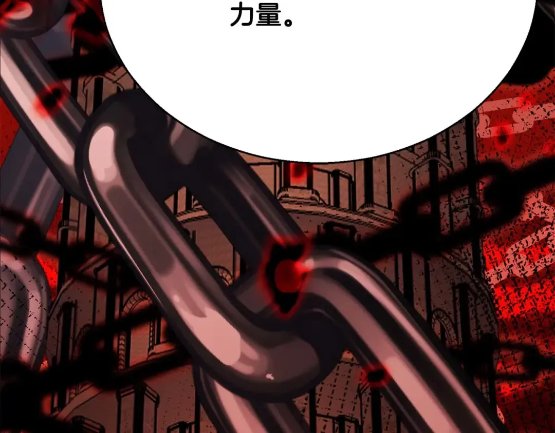 第46话 龙之形态 第279页