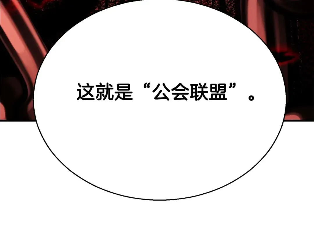 第46话 龙之形态 第281页
