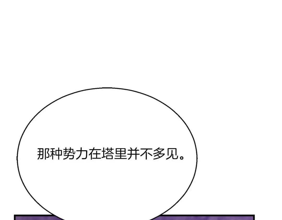 第46话 龙之形态 第284页
