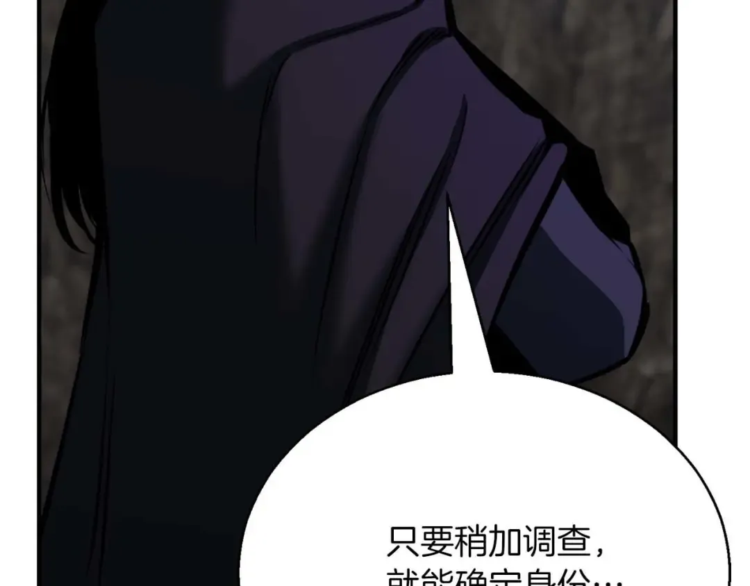 第46话 龙之形态 第286页