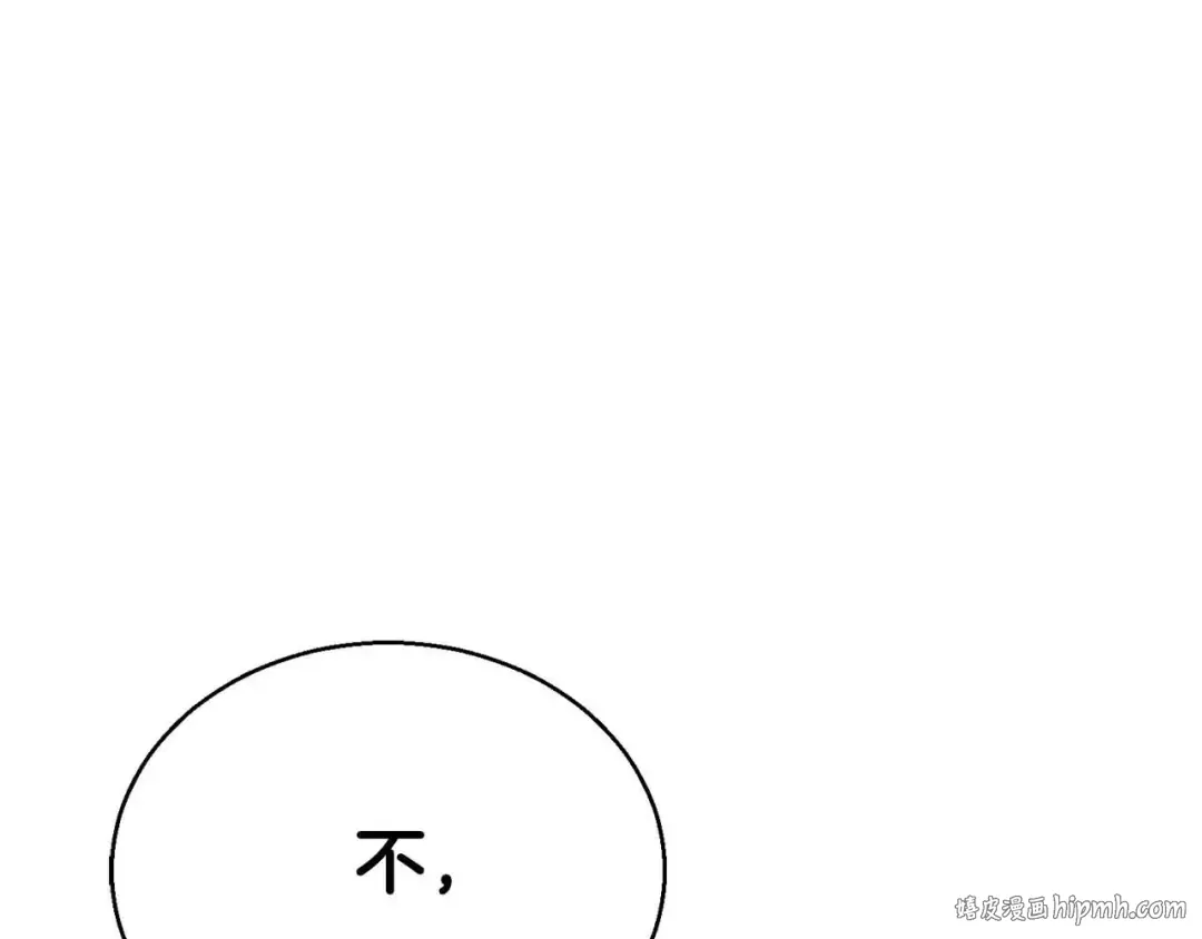 第46话 龙之形态 第288页
