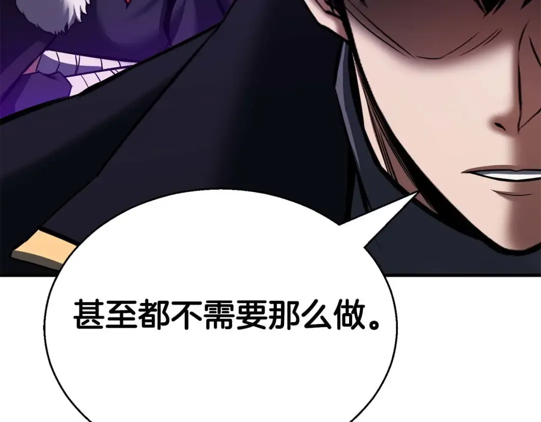 第46话 龙之形态 第290页