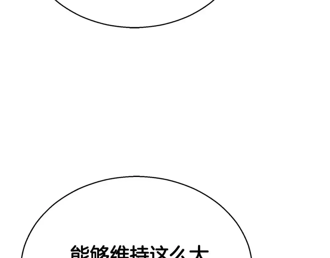 第46话 龙之形态 第291页